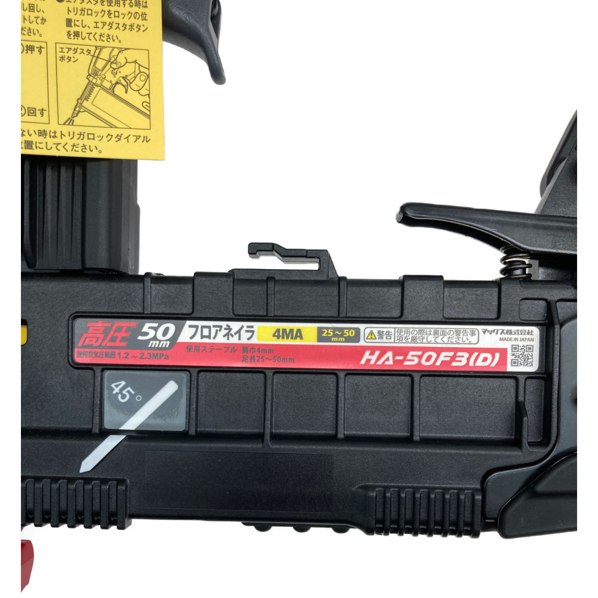○○ MAX 高圧 釘打機スーパーネイラ フロアネイラ HA-50F3 未使用に