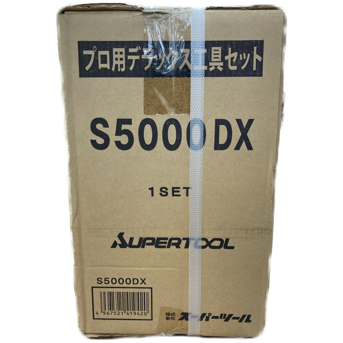 ●● SUPERTOOL プロ用デラックス工具セット S5000DX 未使用
