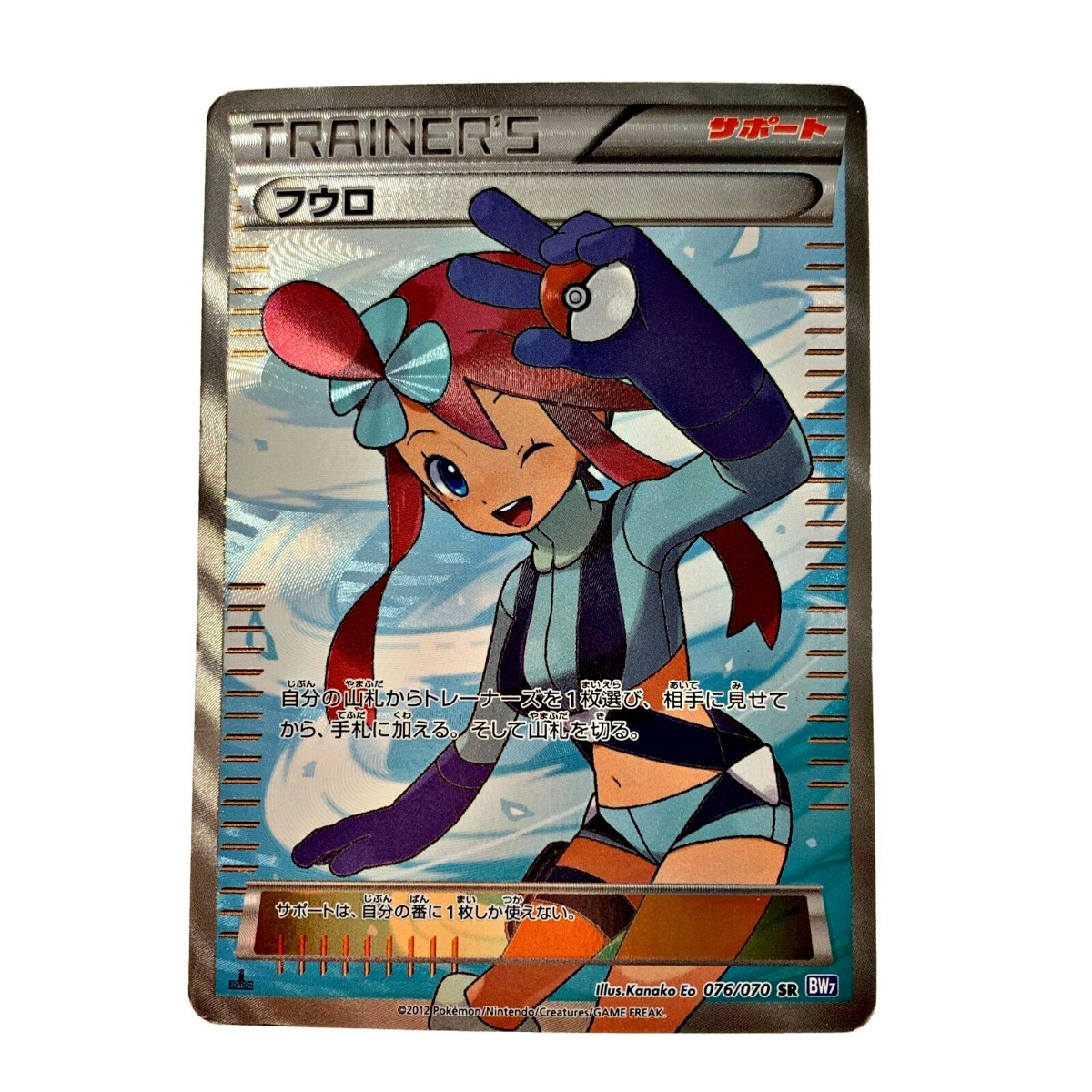 最高の ポケカ トレカ ポケモン 《 傷や汚れあり SR 》076/070 SR