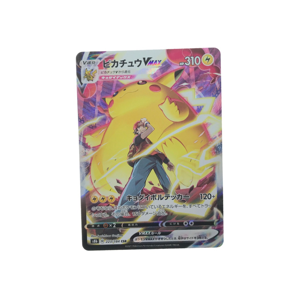 春のコレクション ▽▽ ポケモンカード 傷や汚れあり CSR 223/184