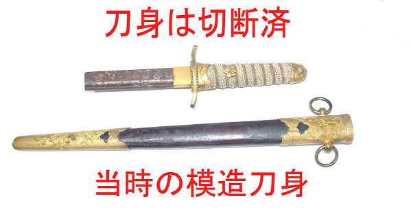 ☆鉄道院判任官短剣？☆朝鮮総督府短剣？＊検索＊九八式９８式銃剣陸軍