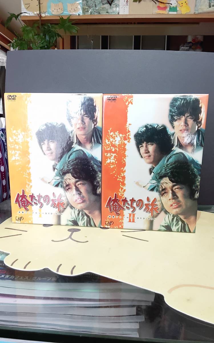 DVD BOX】俺たちの旅Ⅰ・Ⅱ (各7巻) | normanhubbard.com
