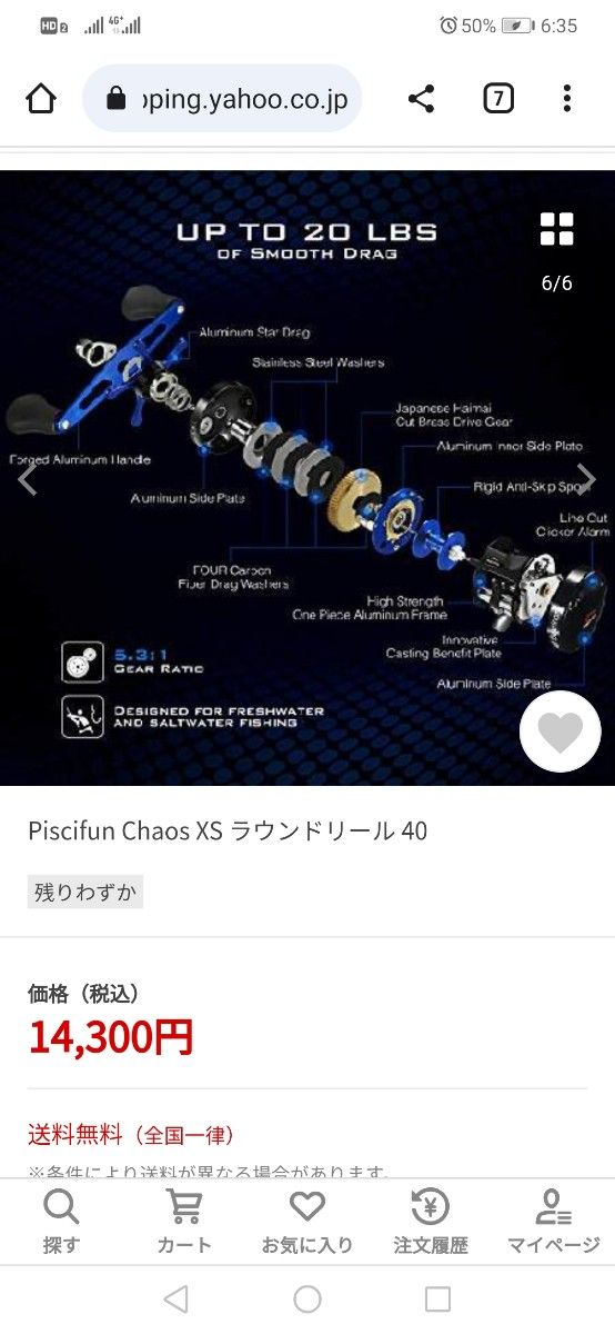 新品未使用 piscifan chaos 40 右ダブルハンドル