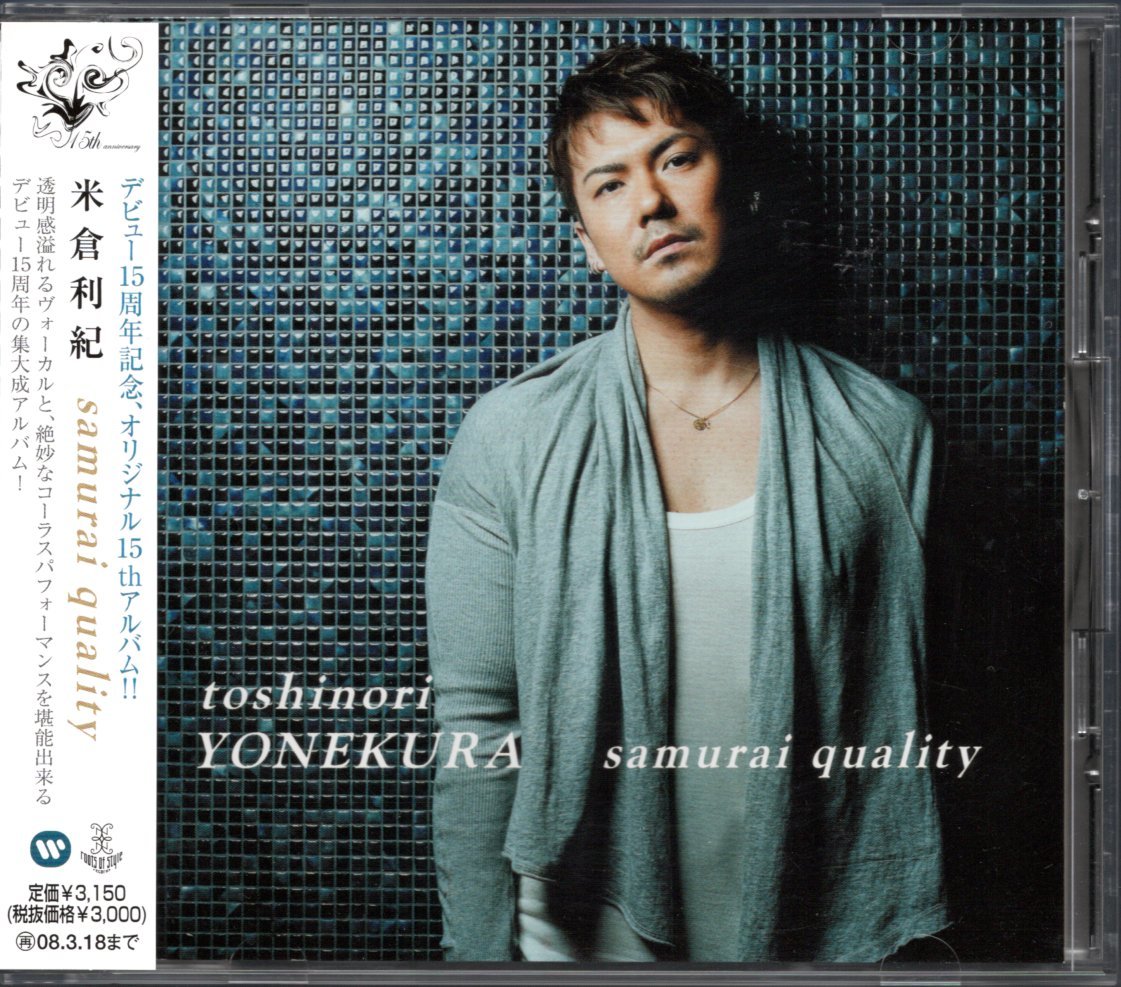 [ б/у CD] Yonekura Toshinori /samurai quality