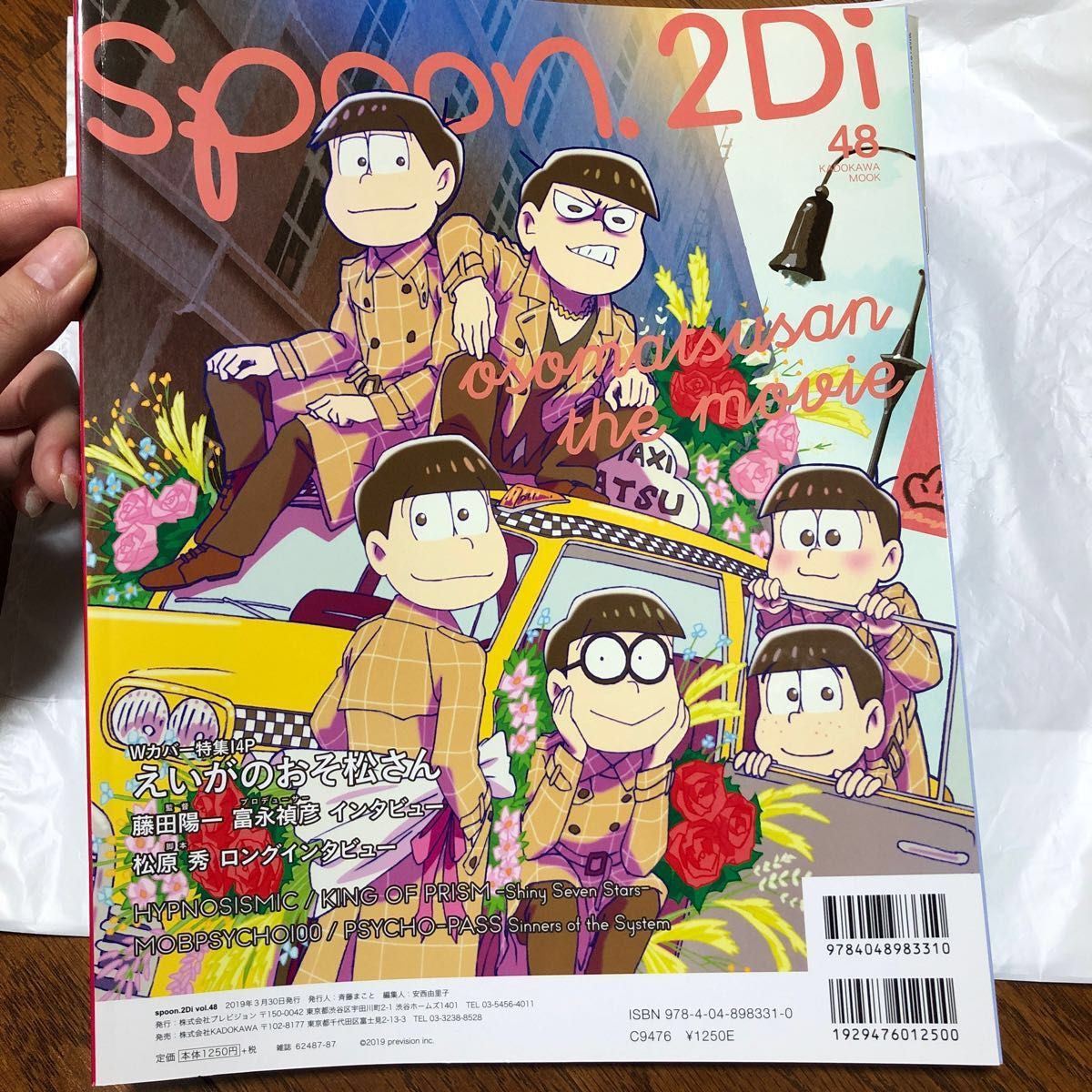spoon.2Di vol.48 (書籍) [KADOKAWA]