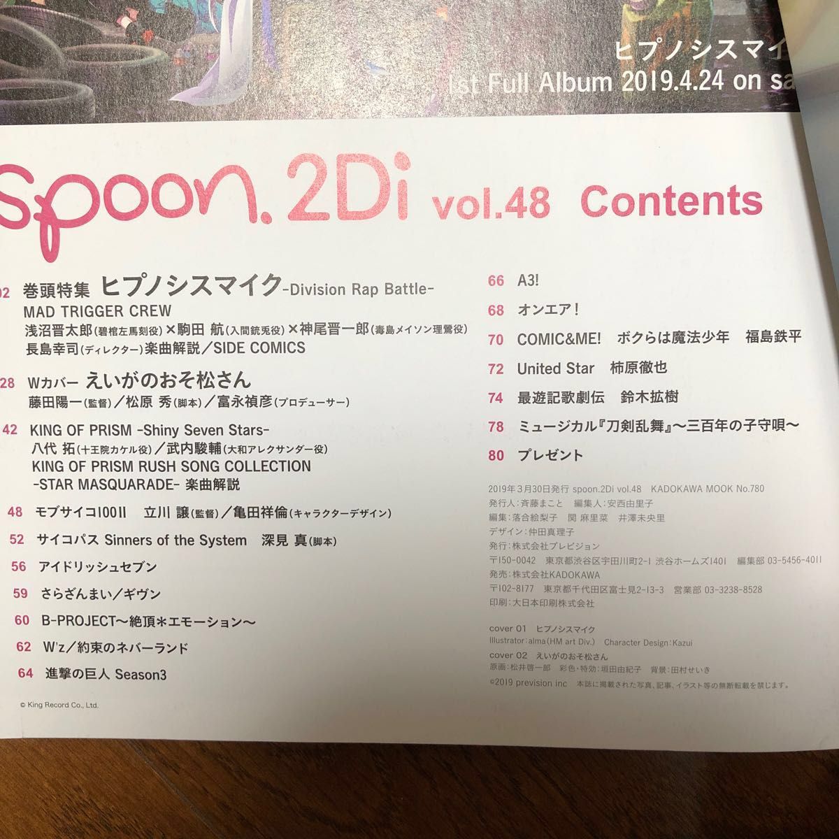 spoon.2Di vol.48 (書籍) [KADOKAWA]
