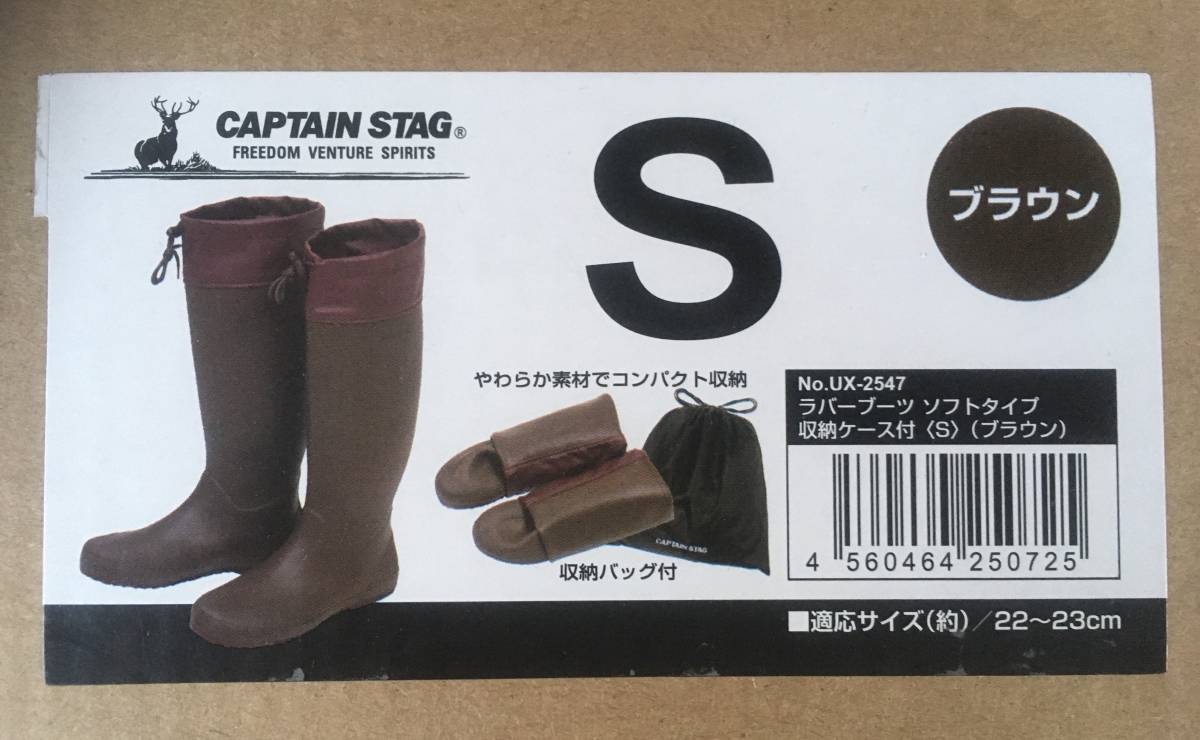  Captain Stag Raver boots soft type S Brown boots rain boots CAPTAIN STAG rain boots 22~23 centimeter 