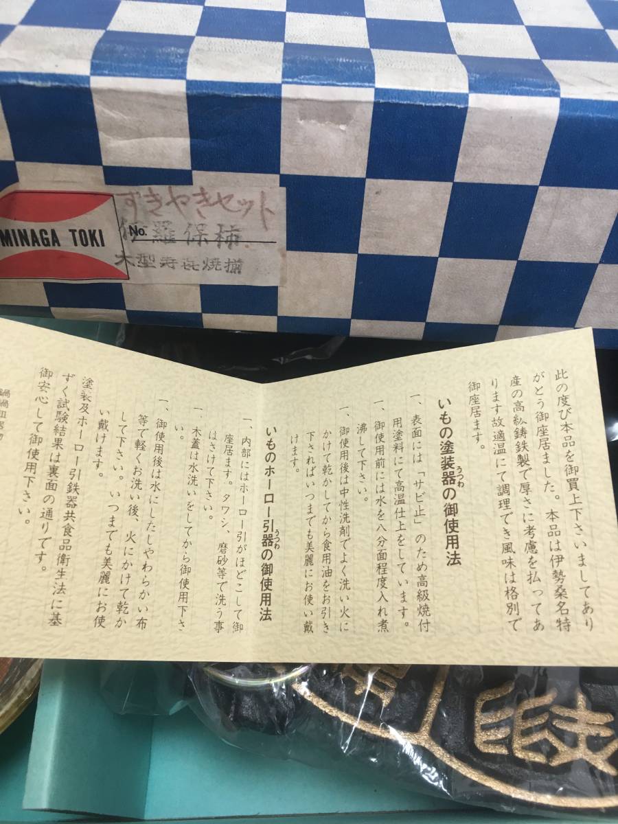 昭和レトロ すきやき鍋 鉄鍋 すき焼き 鍋 鉄鋳物 イシガキ産業 昭和レトロ すきやき鍋 鉄鍋 すき焼き 鍋 鉄鋳物 イシガキ産業