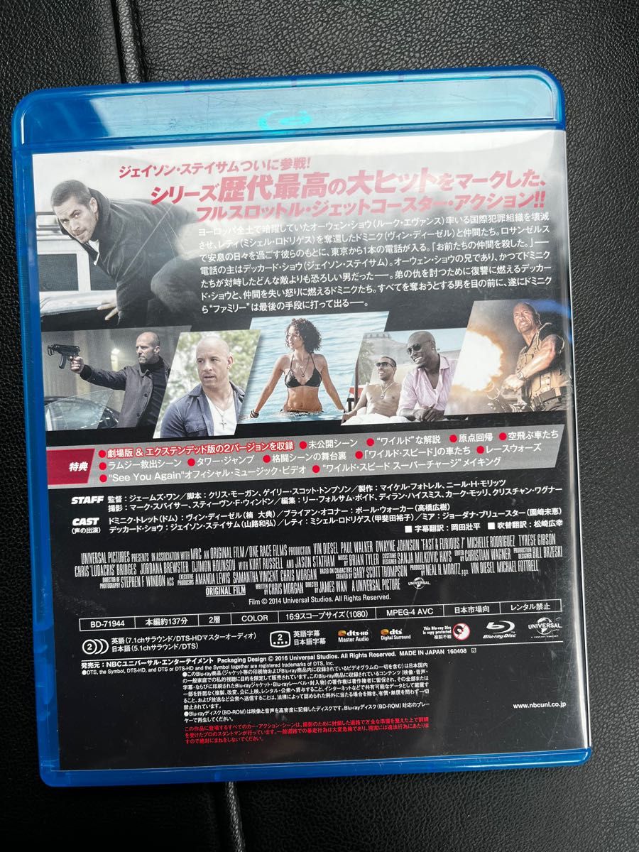 ☆値下げ☆ワイルドスピードスカイミッション Blu-ray DVD | www