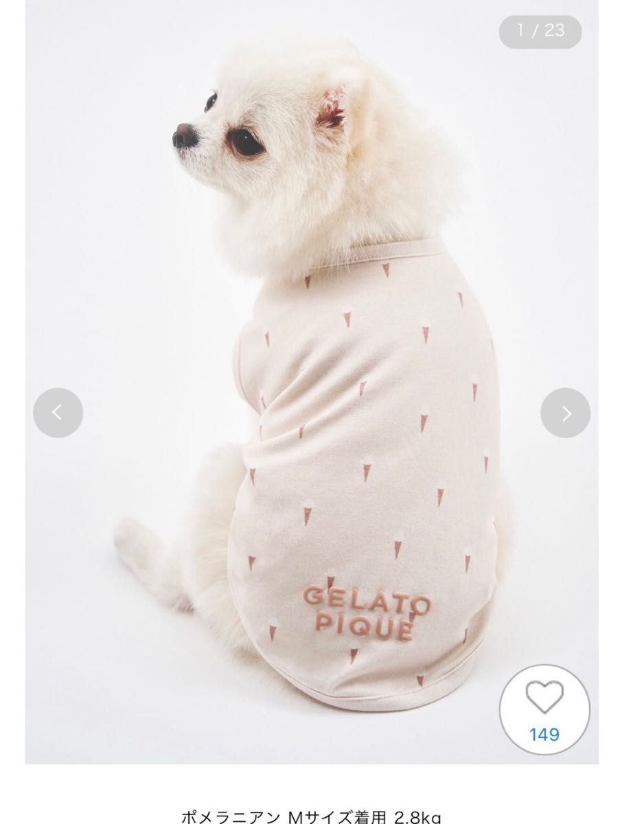 Gelato Pique ジェラートピケ アイス柄 ドッグウェア 犬服 Gelato Pique ジェラートピケ アイス柄 ドッグウェア 犬服