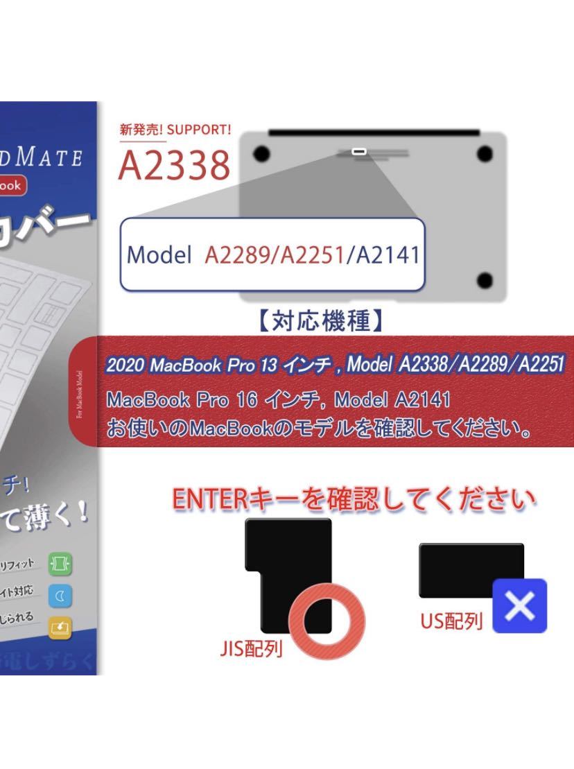 MacBook Pro 13 / Pro 16 キーボードカバー日本語JIS配列_画像2