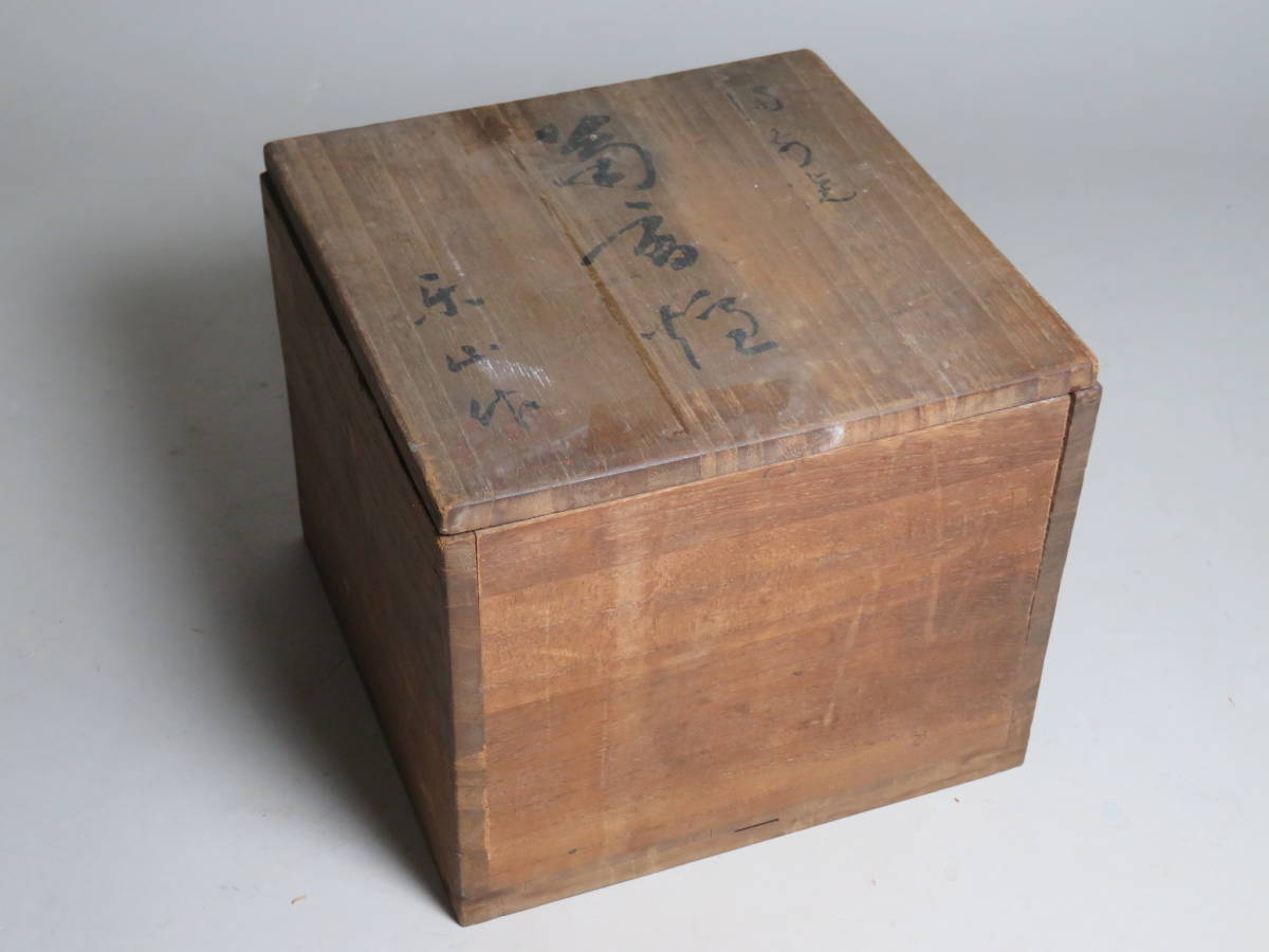 藤原楽山 造 青備前菊彫香炉・備前焼 共箱 菊透かし彫り香炉 極上 藤原楽山 造 青備前菊彫香炉・備前焼 共箱 菊透かし彫り香炉 極上