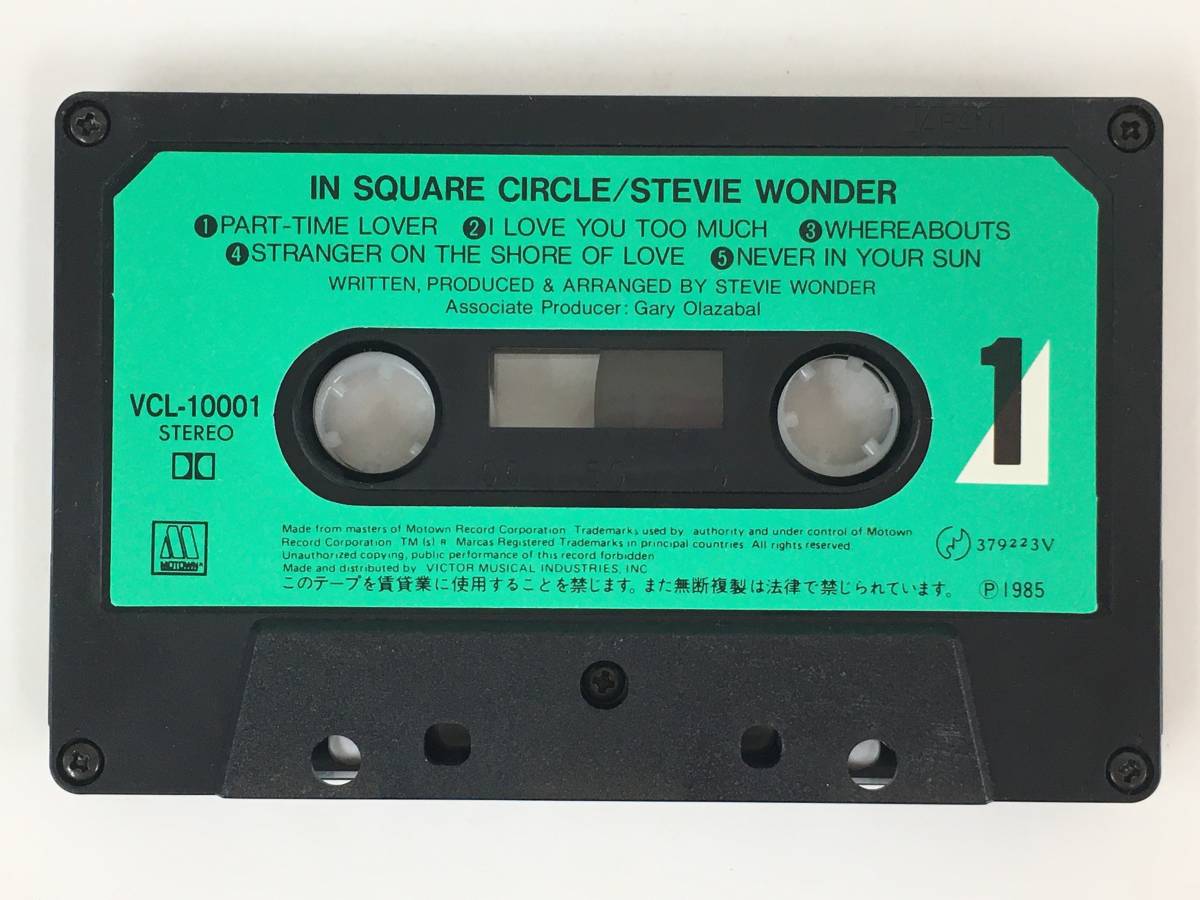 ■□Q832 STEVIE WONDER スティービー・ワンダー IN SQUARE CIRCLE イン・スクエア・サークル カセットテープ□■の画像6