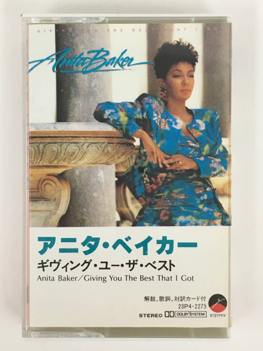 ■□Q814 ANITA BAKER アニタ・ベイカー GIVING YOU THE BEST THAT I GOT ギヴィング・ユー・ザ・ベスト カセットテープ□■_画像1