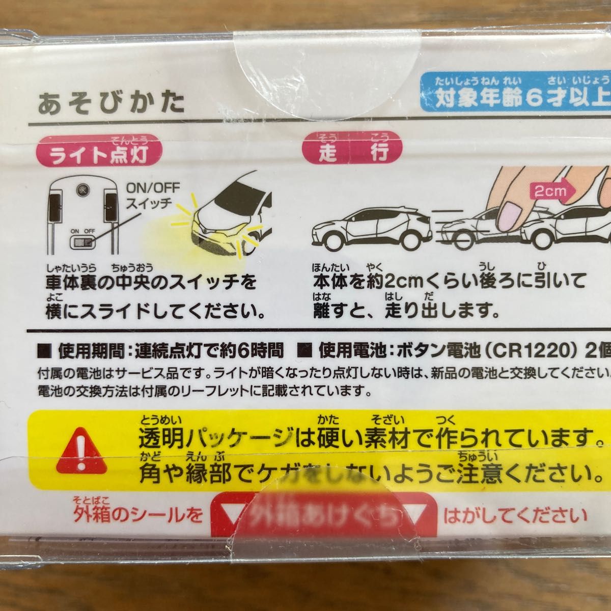 トヨタ C-HR TOYOTA ミニカー　チョロQ 非売品