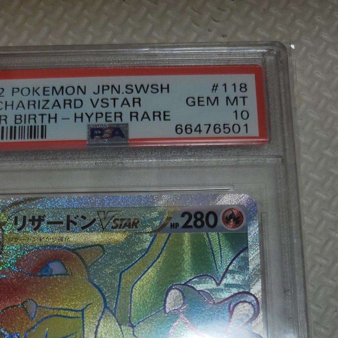 ポケモンカード リザードンvstar HR psa10 | noonanwaste.com