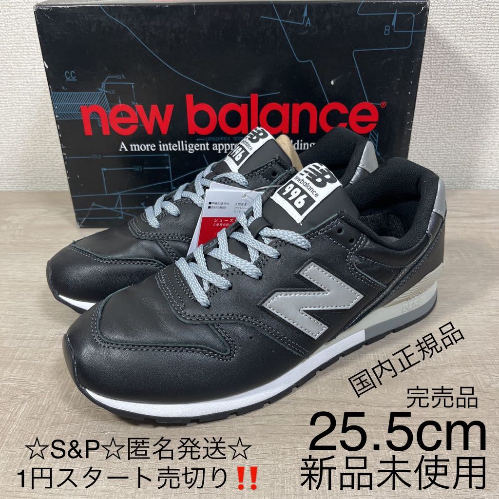 1円スタート売切り 新品未使用 New Balance ニューバランス 996 箱付き