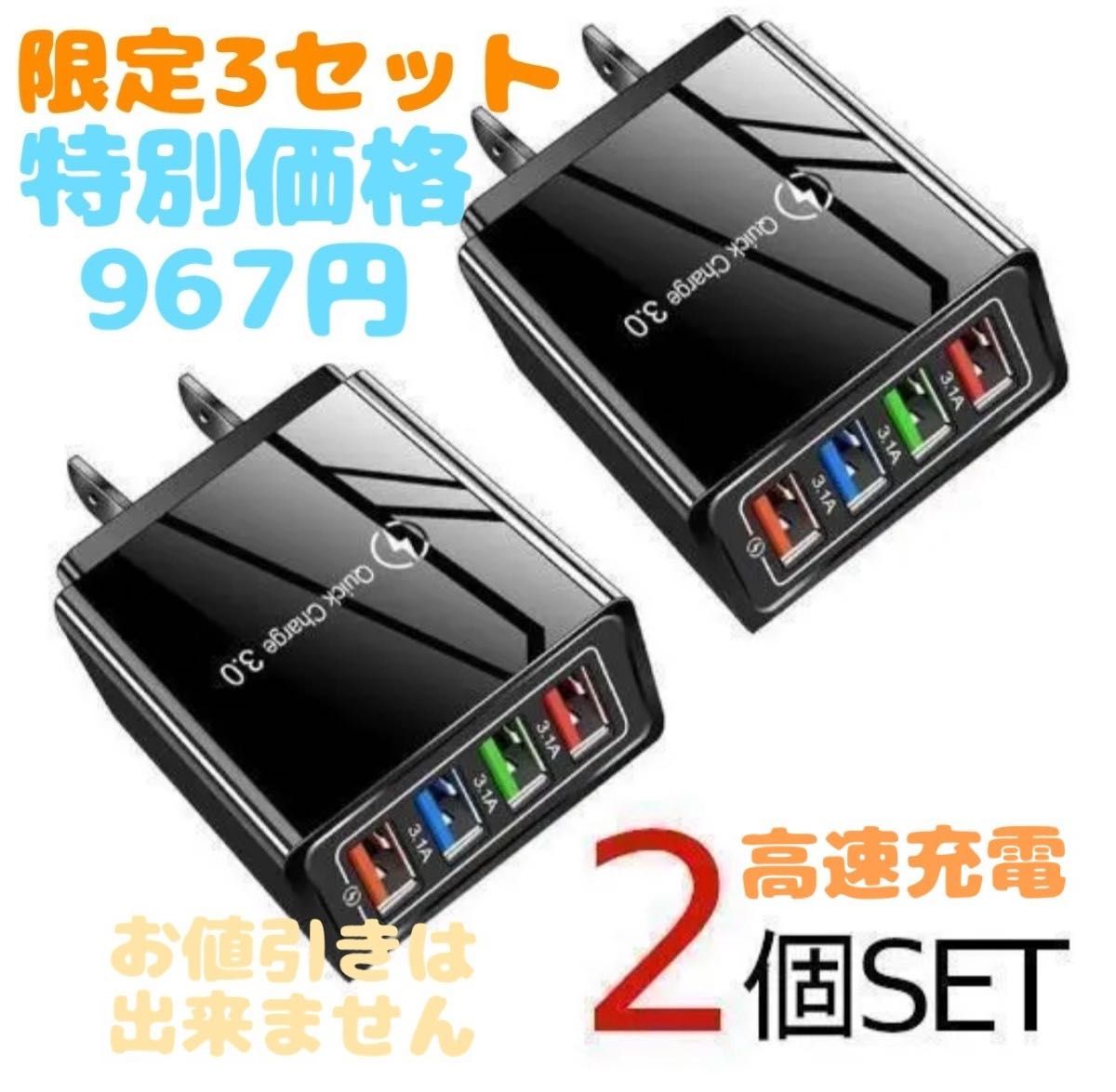 4ポート USB 充電器 3.1A ブラック USBポート 4連 充電機 携帯電話