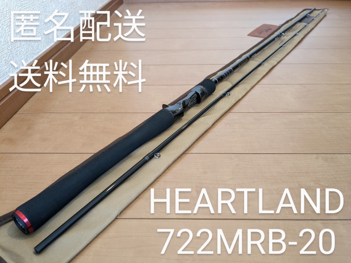 匿名配送！送料無料！中古 DAIWA HEARTLAND HL722MRB-20 ダイワ ハート