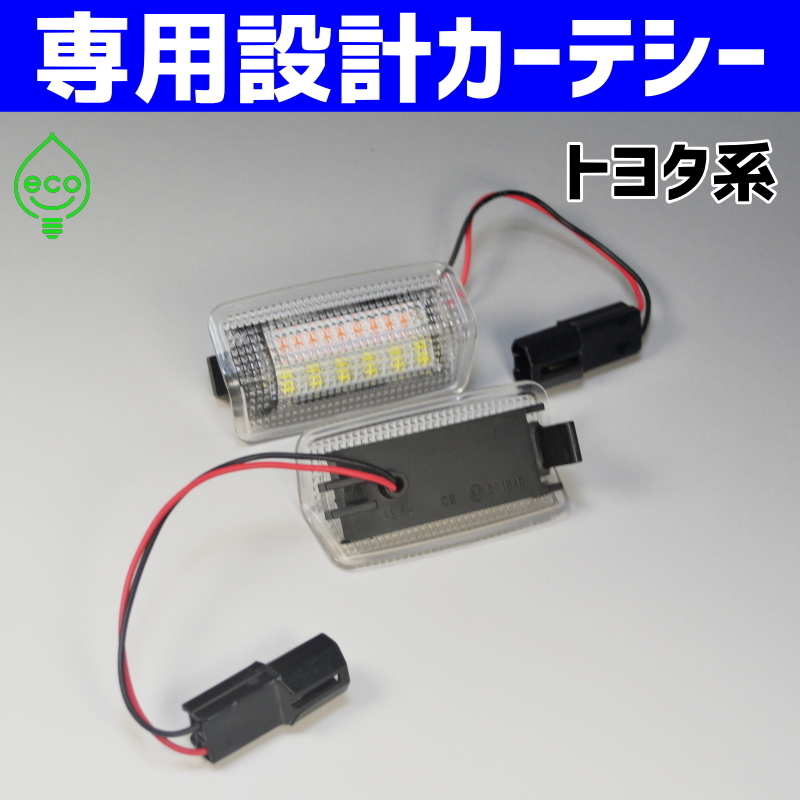 レクサスLED 赤白 カーテシ ランプ ライト 10系 RX350 RX450h RX270 GYL10W GYL15W GYL16W GGL10W GGL15W GGL16W AGL10W 赤点滅 ウェルカム_画像2