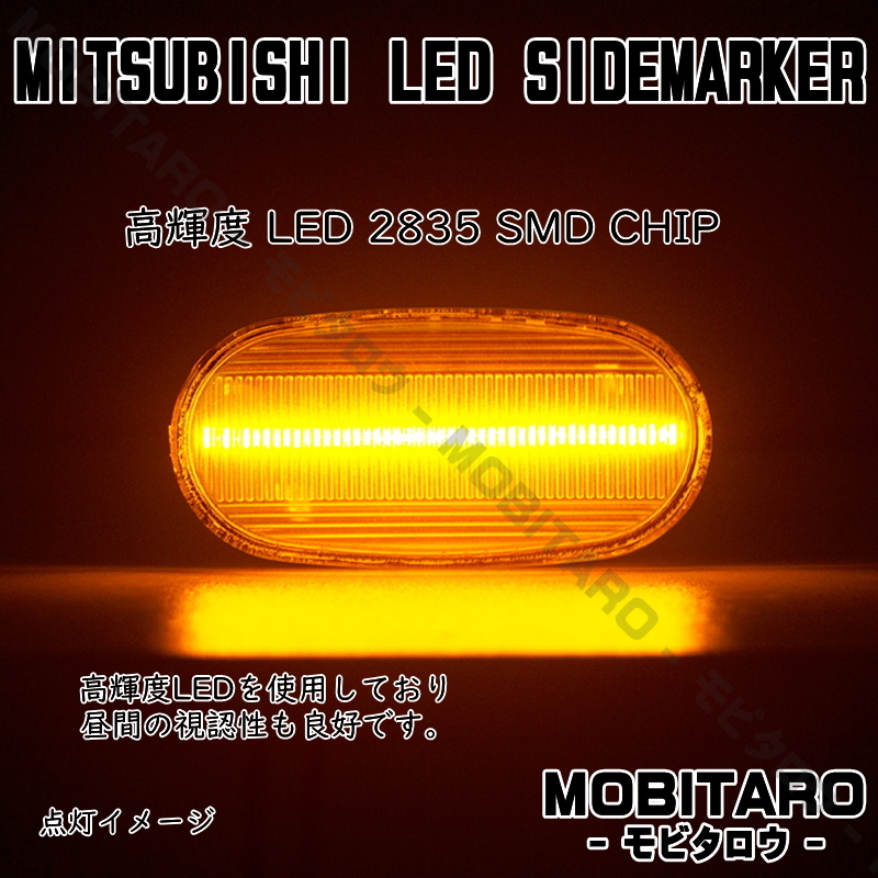 CN9A. звезда бесцветные линзы LED текущий . указатель поворота Mitsubishi Pajero Io H/61W/62W/66W/67W/71W/72W/76W/77W предыдущий период последовательный боковой маркер (габарит) 