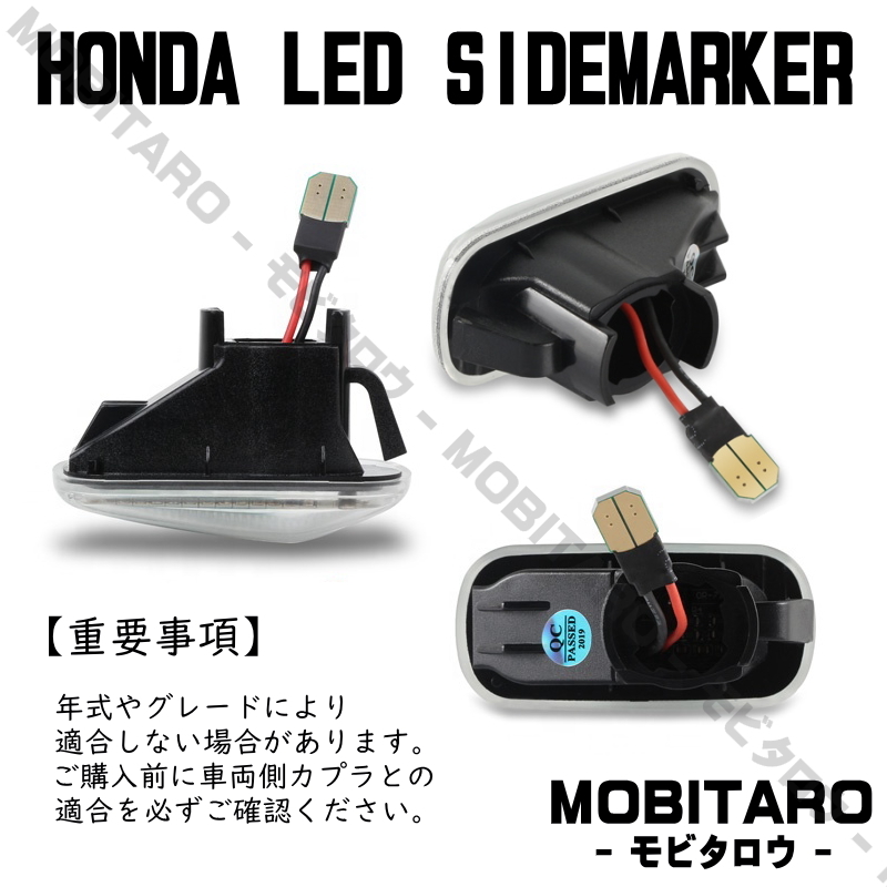 JJ1 流星スモークレンズ LED流れるウインカー ホンダ S660 JW5 N-BOX プラス JF1/JF2 CR-V RD4/RD5/RD6/RD7 シーケンシャル サイドマーカー_画像3