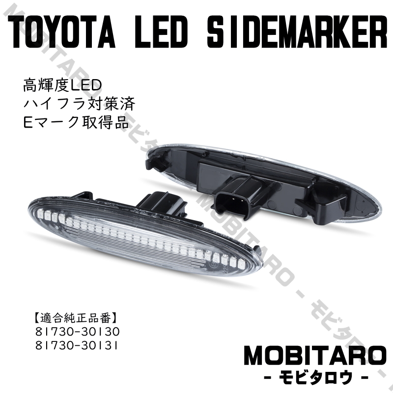 GRS180 流星クリアレンズ LED流れるウインカー 180系 クラウン GRS180/GRS181/GRS182/GRS183/GRS184 18系 シーケンシャル サイドマーカー_画像2