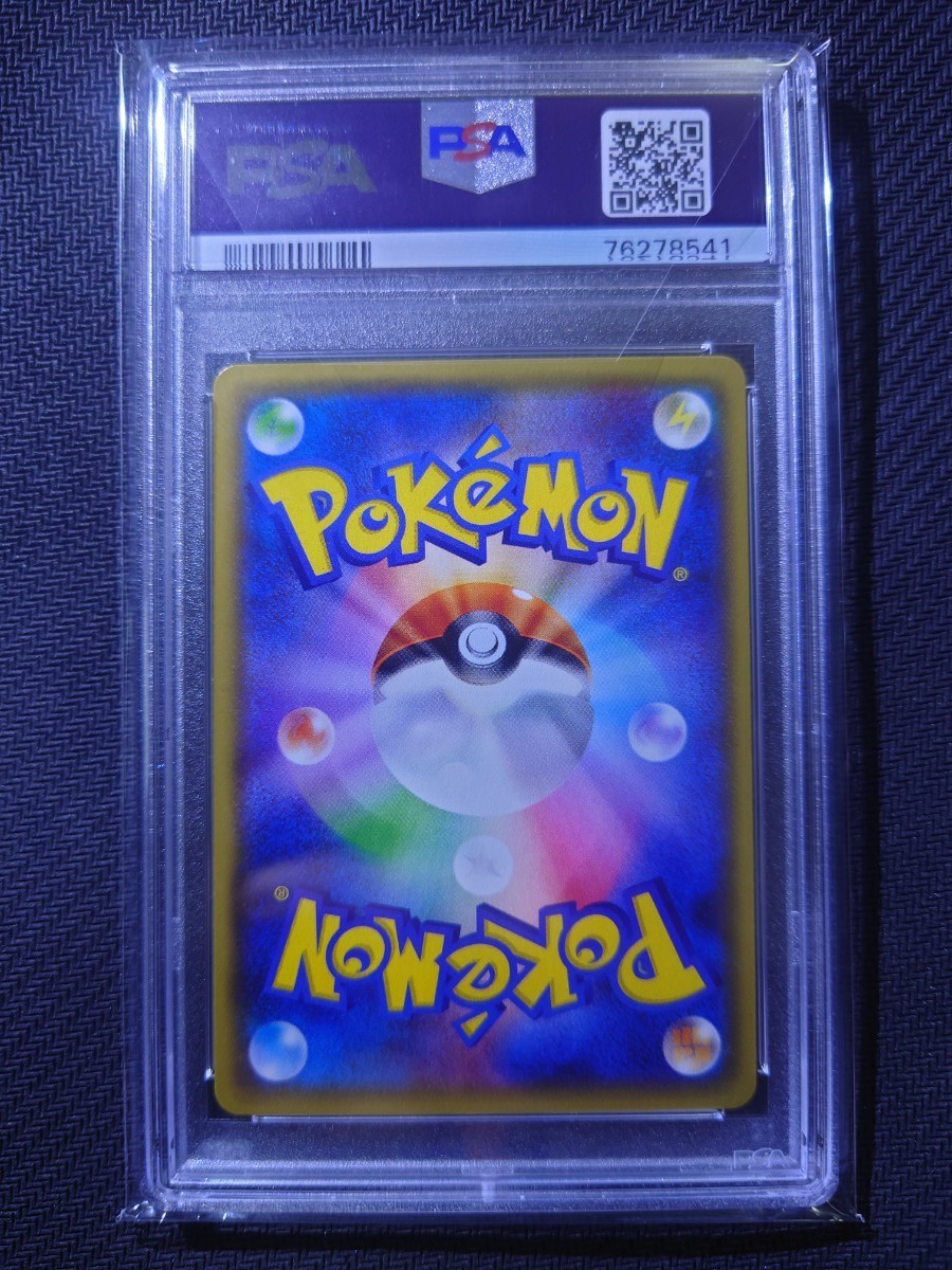 1円スタート!PSA9 リーリエ 2017年 ポケモンカード プロモ SM-P