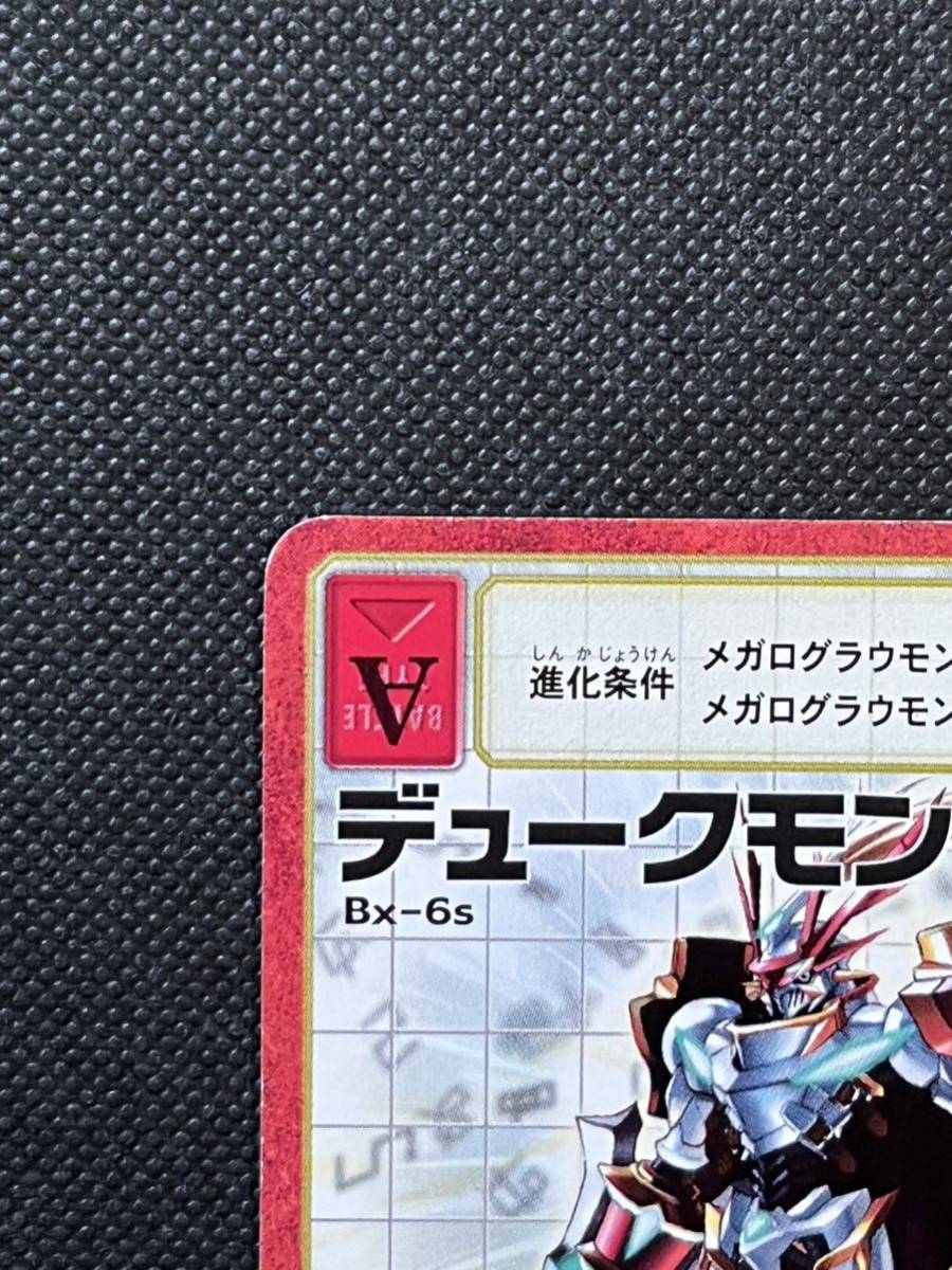 1円~ 旧デジモンカード Bx-6s デュークモン プロモ (他にも旧デジモン