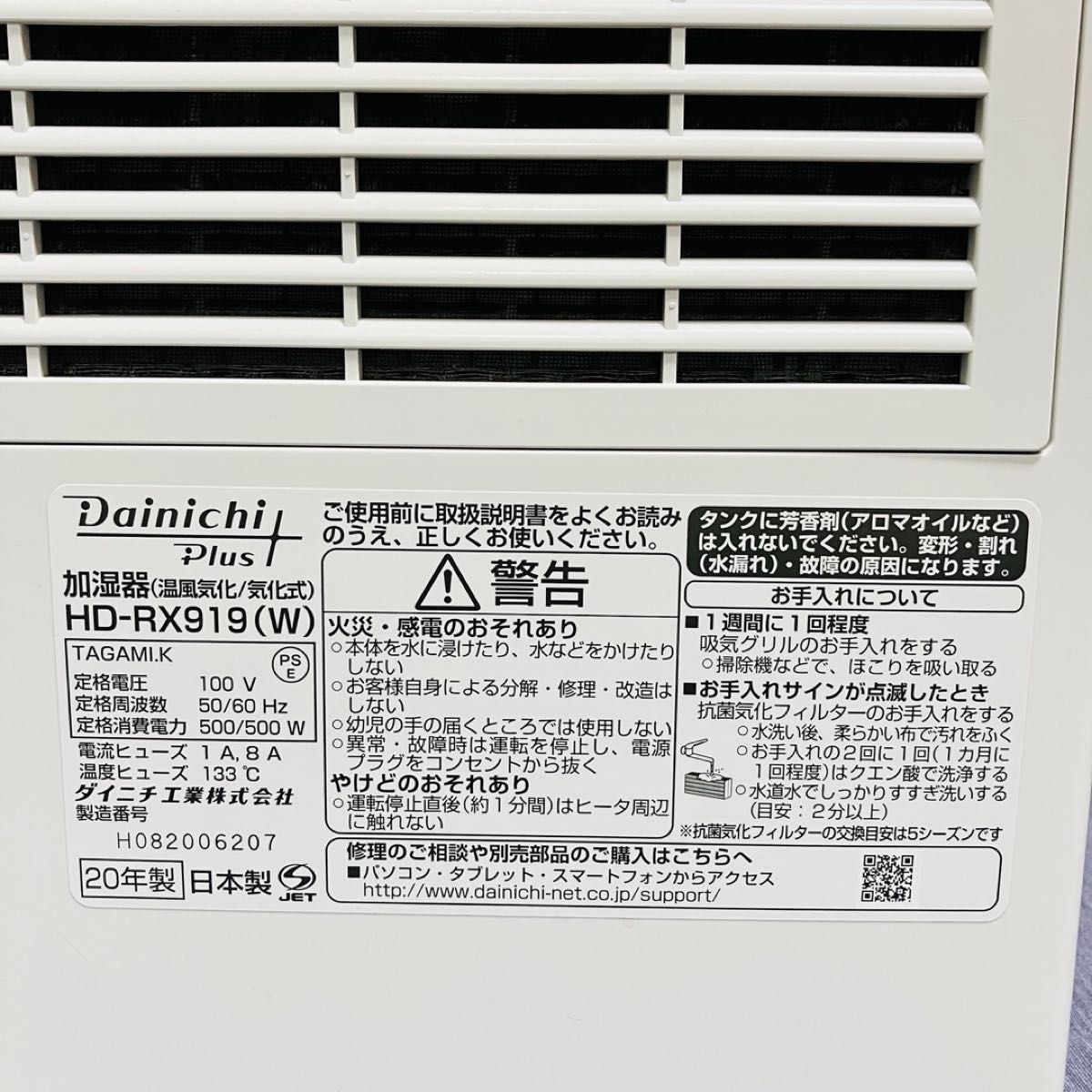 DAINICHI ダイニチ ハイブリッド式加湿器 加湿器 RXシリーズ ダイニチ加湿器 ホワイト HD-RX919 美品 即使用可
