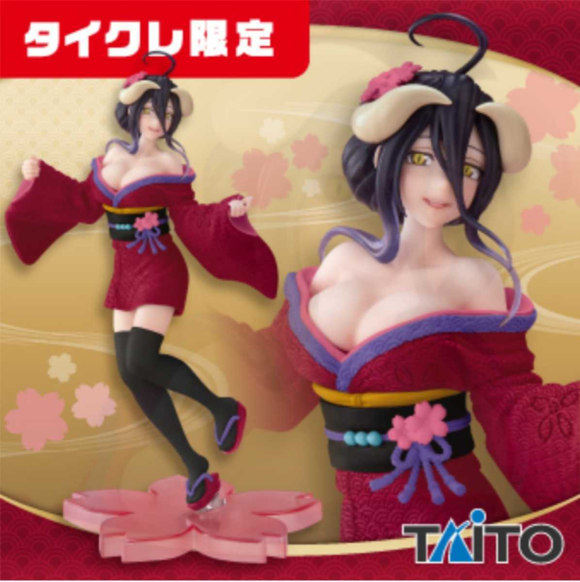 タイクレ限定 オーバーロード Coreful フィギュア アルベド 桜和装 ver