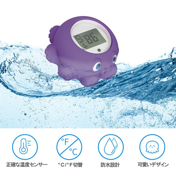 ひよこ湯温計　湯温度計　お風呂用温度計　ベビーバス