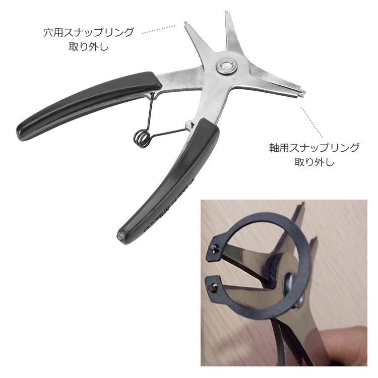スナップリングプライヤー 2way 穴用軸用どちらにも対応 対応サイズ10mmから40mm 車やバイクの整備 メンテナンス XUJSRP160 スナップリングプライヤー 開閉両用 スナップリング外しプライヤー Cリング外し