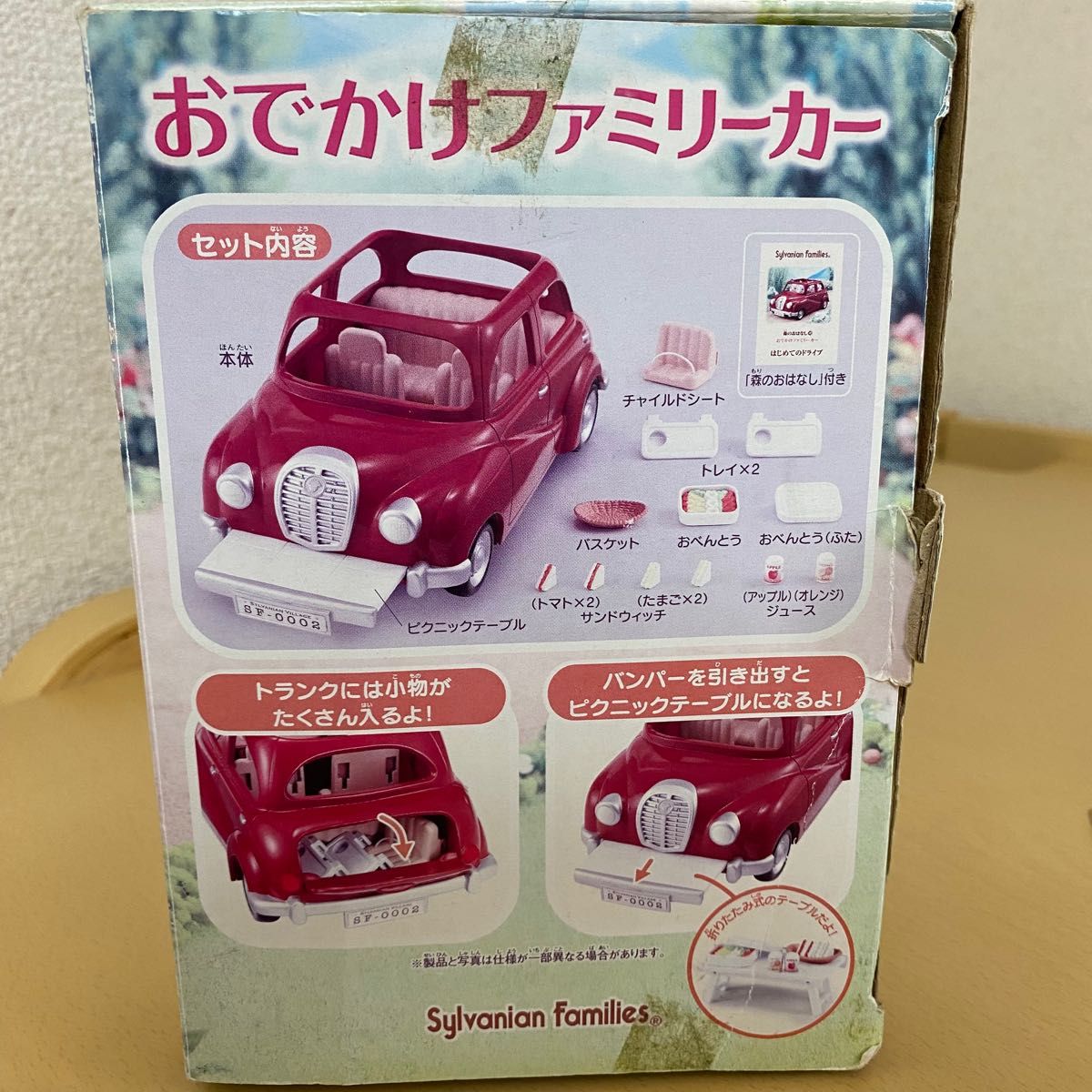 シルバニアファミリー おでかけファミリーカー 美品｜Yahoo!フリマ（旧