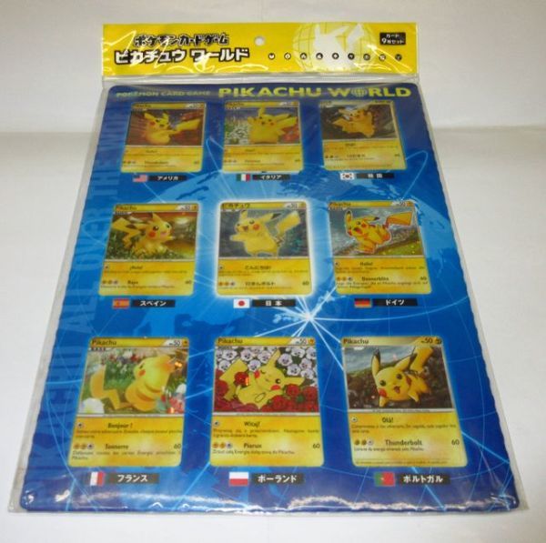 未開封】ポケモンカードゲーム 「ピカチュウワールド」(カード9枚入