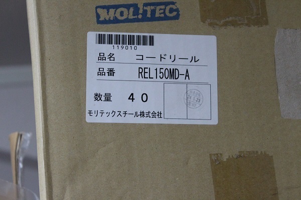 送料込み売り切り　モリテック製コードリール　REL150MD-A　100Ｖコンセント用　未使用品　1箱40個入り×2箱（合計80個）_画像5