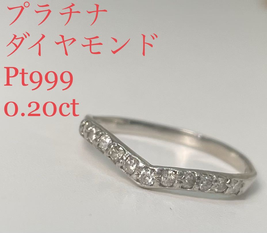 憧れ Pt999 プラチナ ダイヤモンド リング 0.20ct diamond プラチナ台