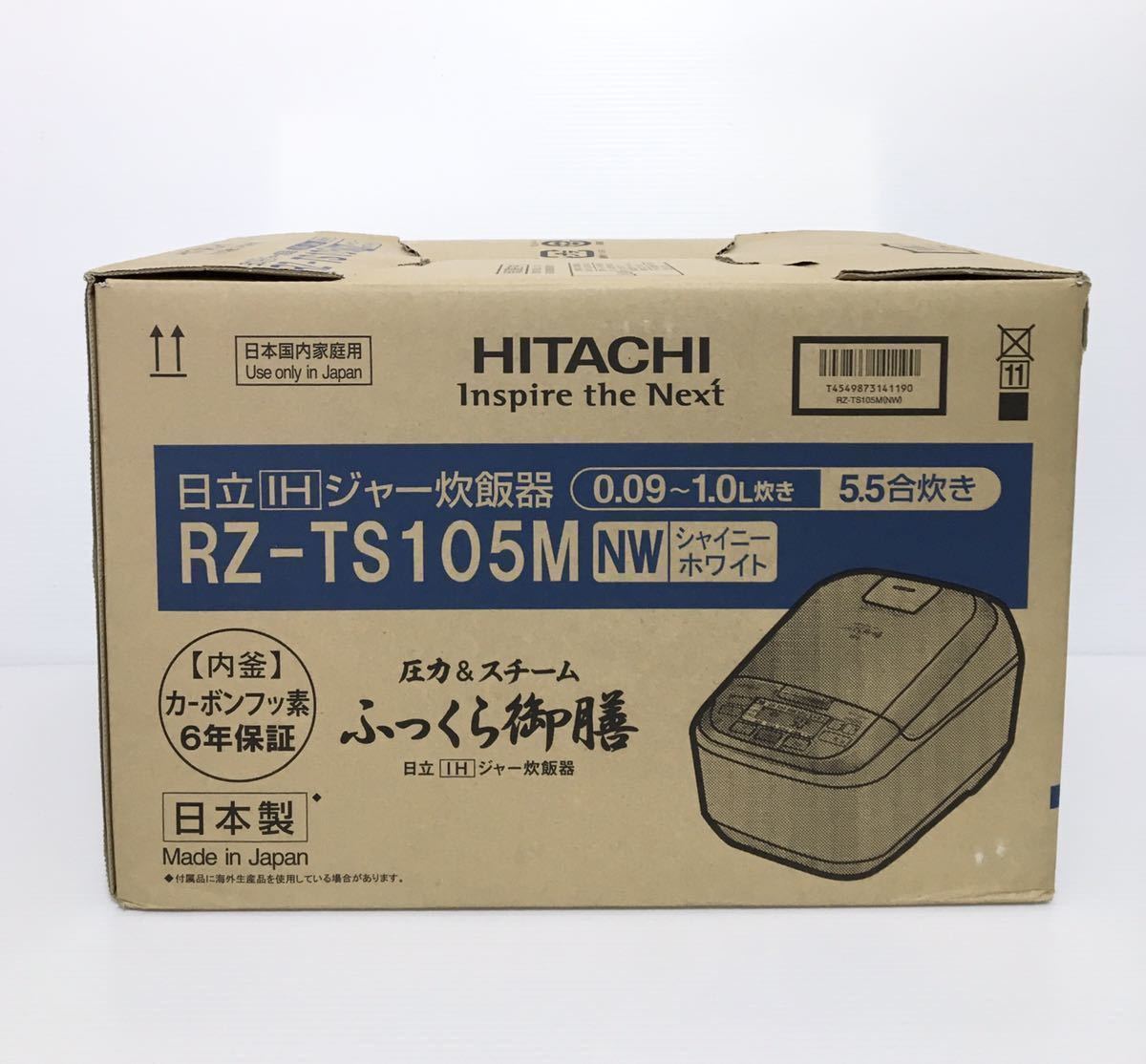 日立 IHジャー炊飯器 5.5合 ふっくら御膳 シャイニーホワイト RZ-TS105M NW 未使用 6011_画像1