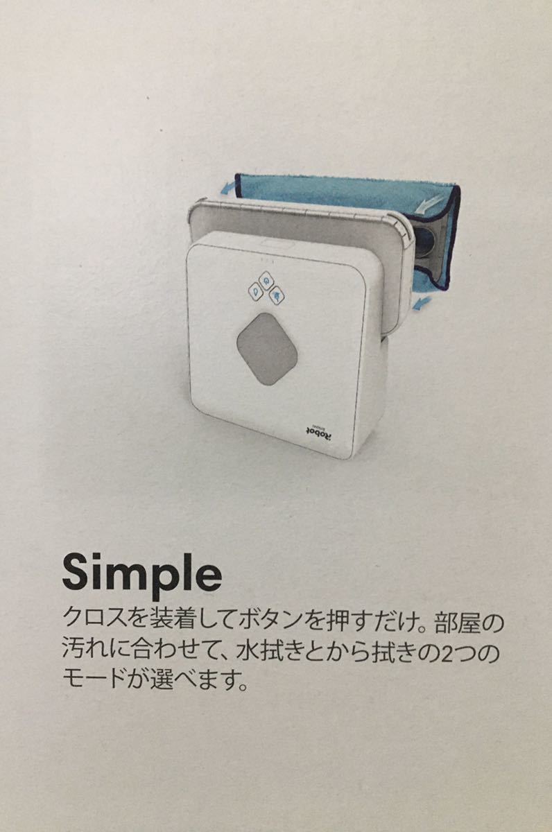 床拭きロボット掃除機 ブラーバ381j 未使用 6232 | beltone.sg