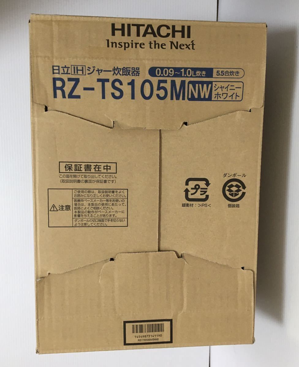 日立 IHジャー炊飯器 5.5合 ふっくら御膳 シャイニーホワイト RZ-TS105M NW 未使用 6011_画像2