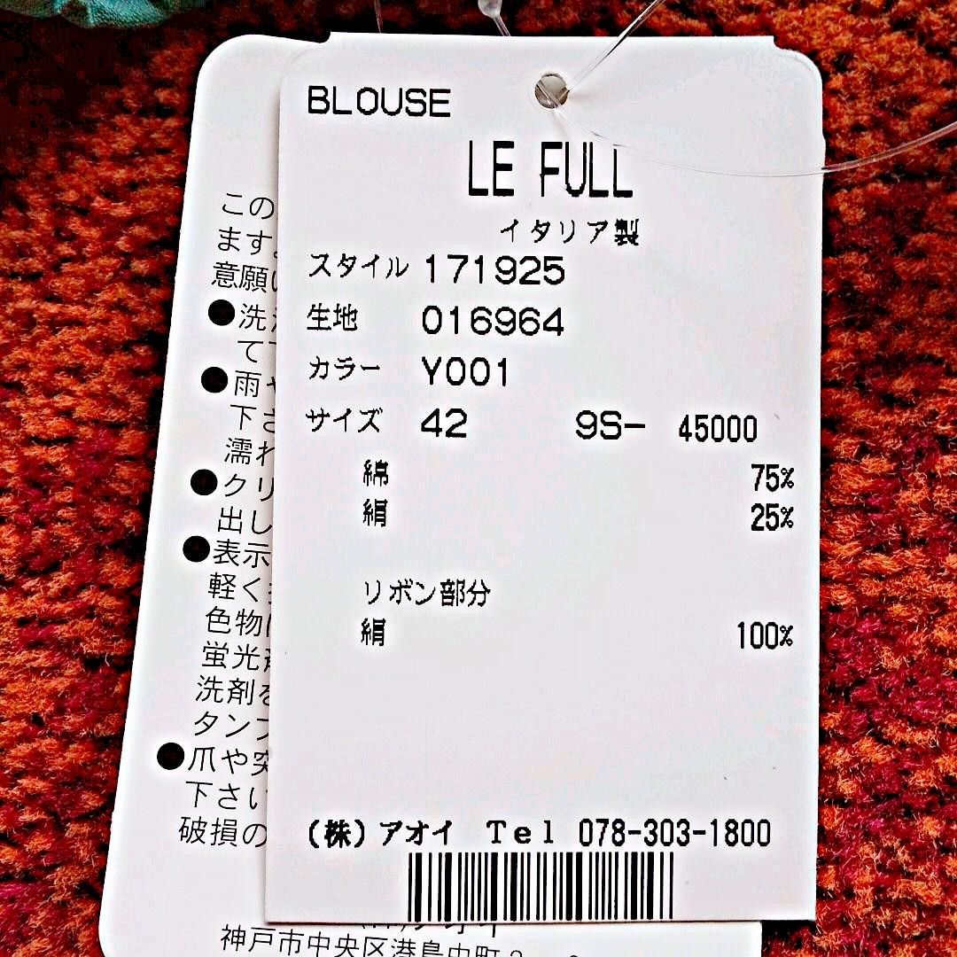 未使用品】イタリア le full チュニック 爽やか 高級 マリン リゾート