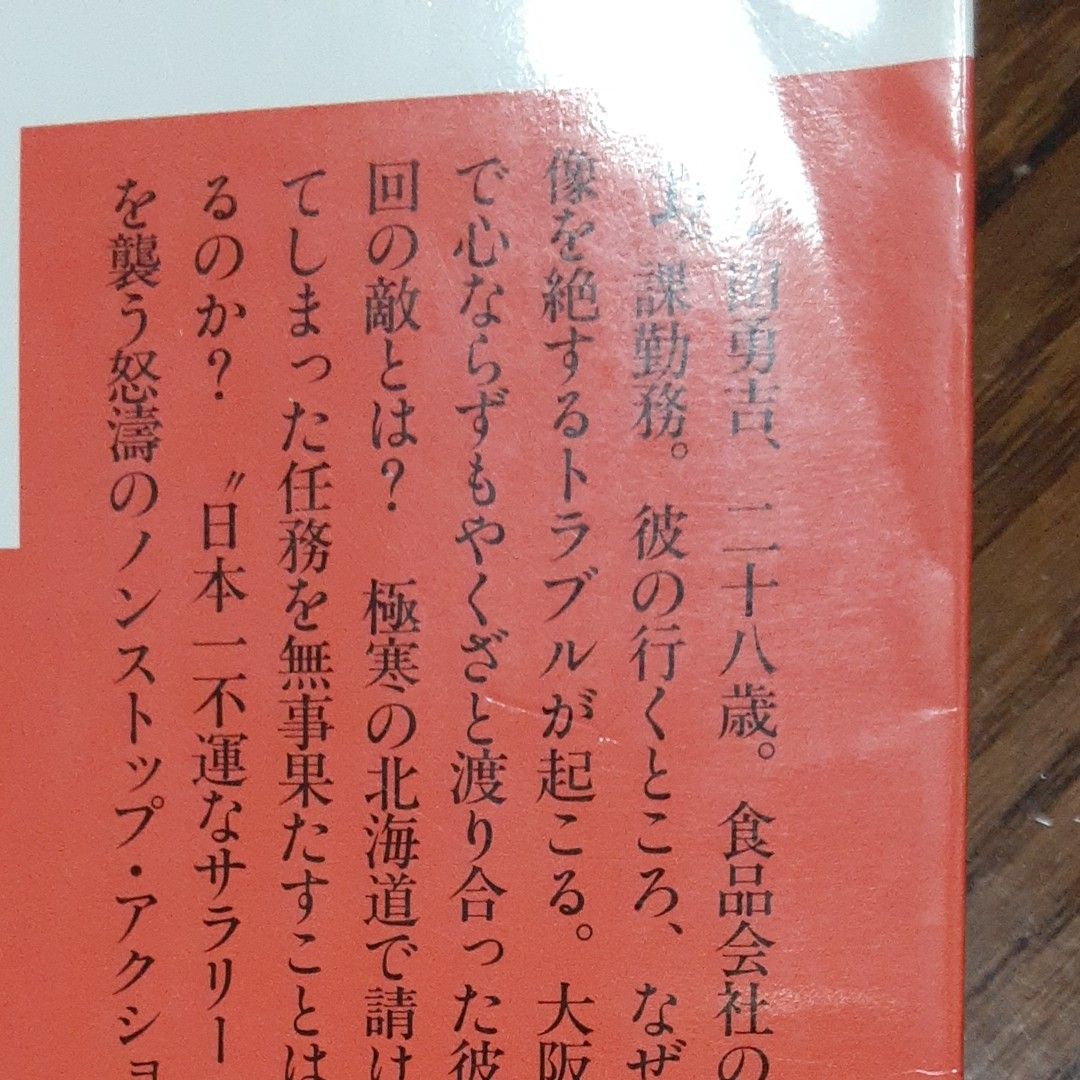 涙はふくな、凍るまで （講談社文庫） 大沢在昌／〔著〕