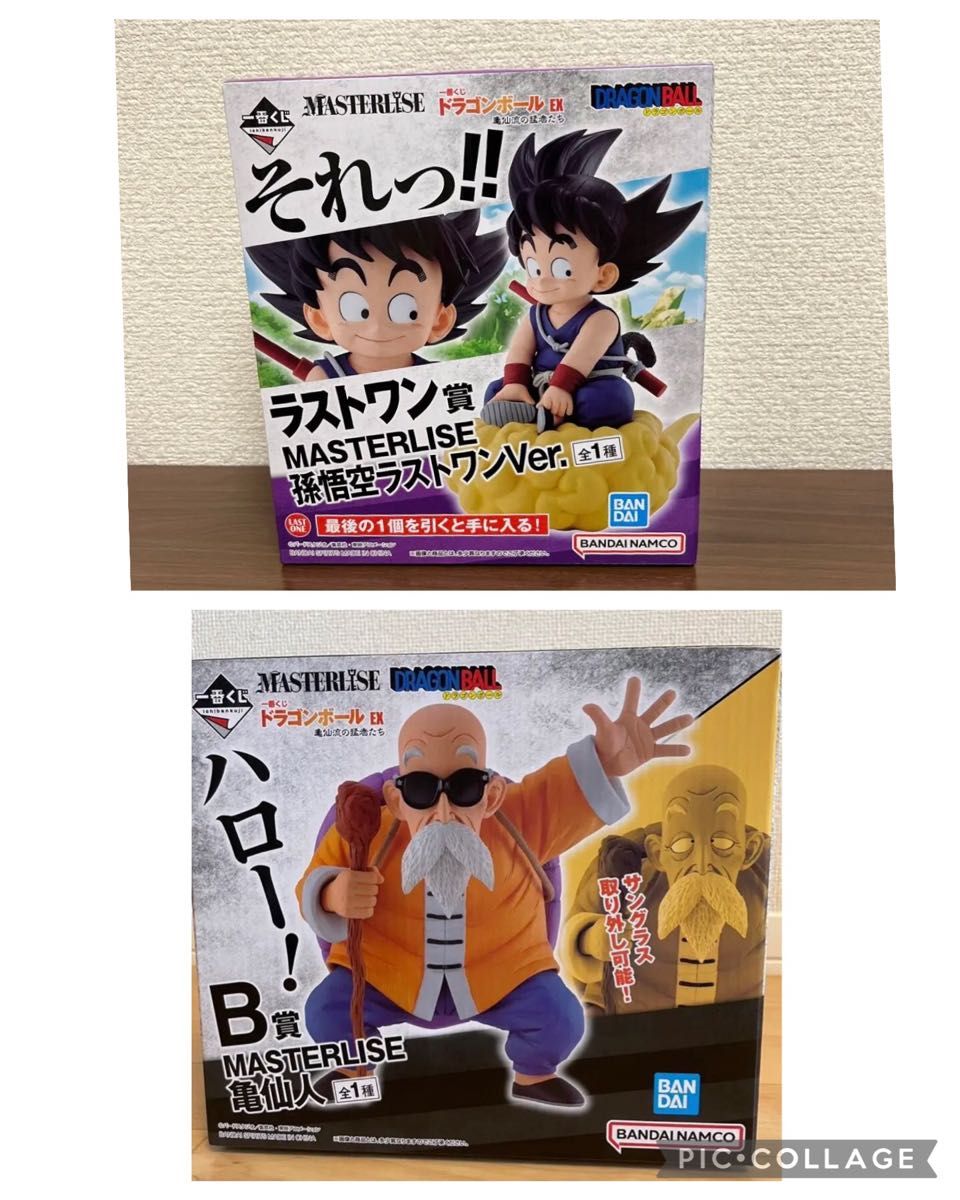 ドラゴンボール 一番くじ 孫悟空 ラストワン 亀仙人 B賞 新品未開封2体