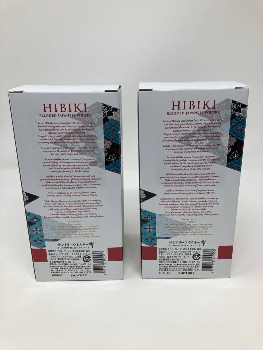 新品 送料込 2本セット SUNTORY サントリー HIBIKI 響 BLOSSOM HARMONY