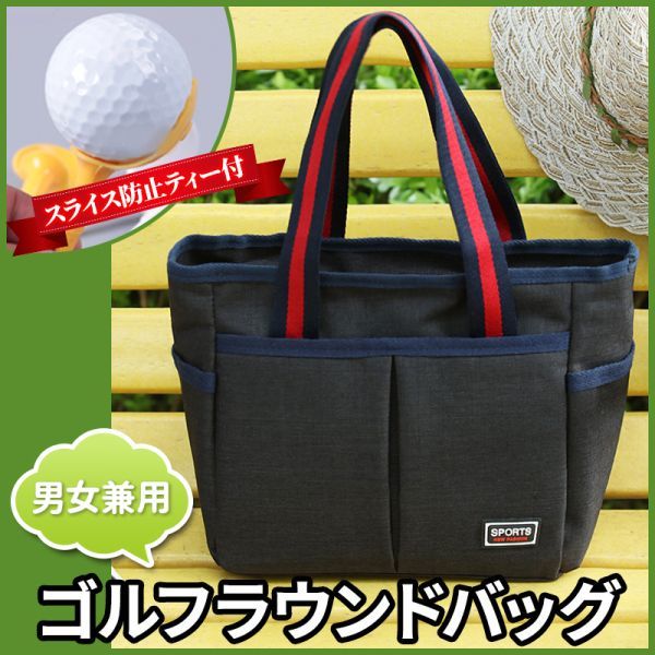 トートバッグ ゴルフ ラウンドバッグ メンズ レディース 大容量 ランチ 丈夫 軽量 多機能 かばん 鞄 コンパクト 人気 おしゃれ かわいい 黒|代購幫 トートバッグ ゴルフ ラウンドバッグ 大容量 ランチ 丈夫 軽量 多機能