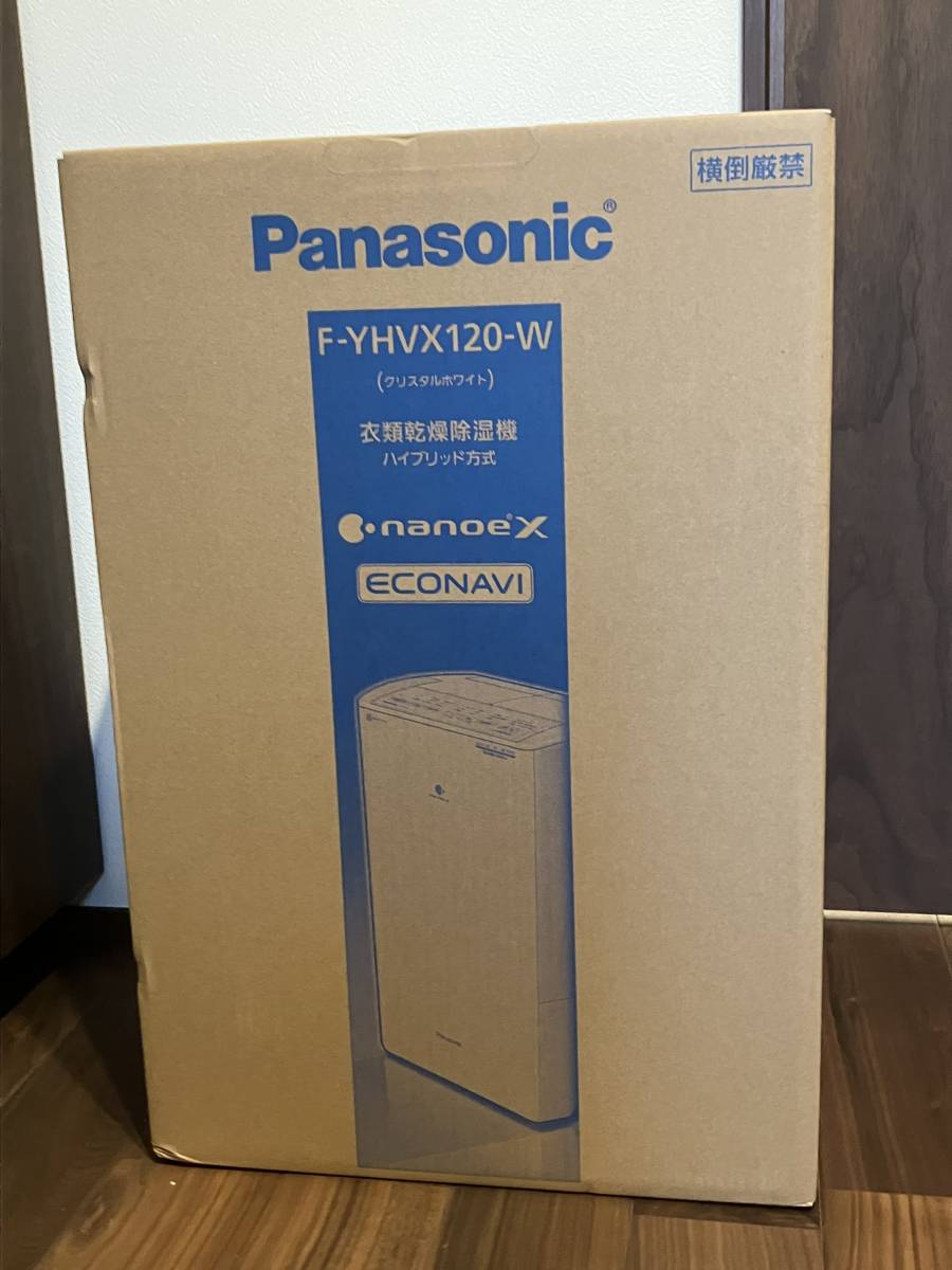 新品 未使用 未開封 Panasonic 衣類乾燥除湿機 F-YHVX120(ハイブリッド