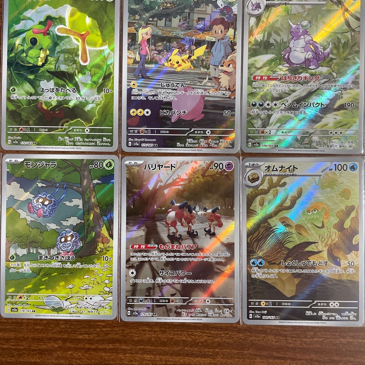 ポケモンカード151ar フルコンプセット|Yahoo!フリマ(旧PayPay ポケモンカード151ar フルコンプセット|Yahoo!フリマ(旧PayPay