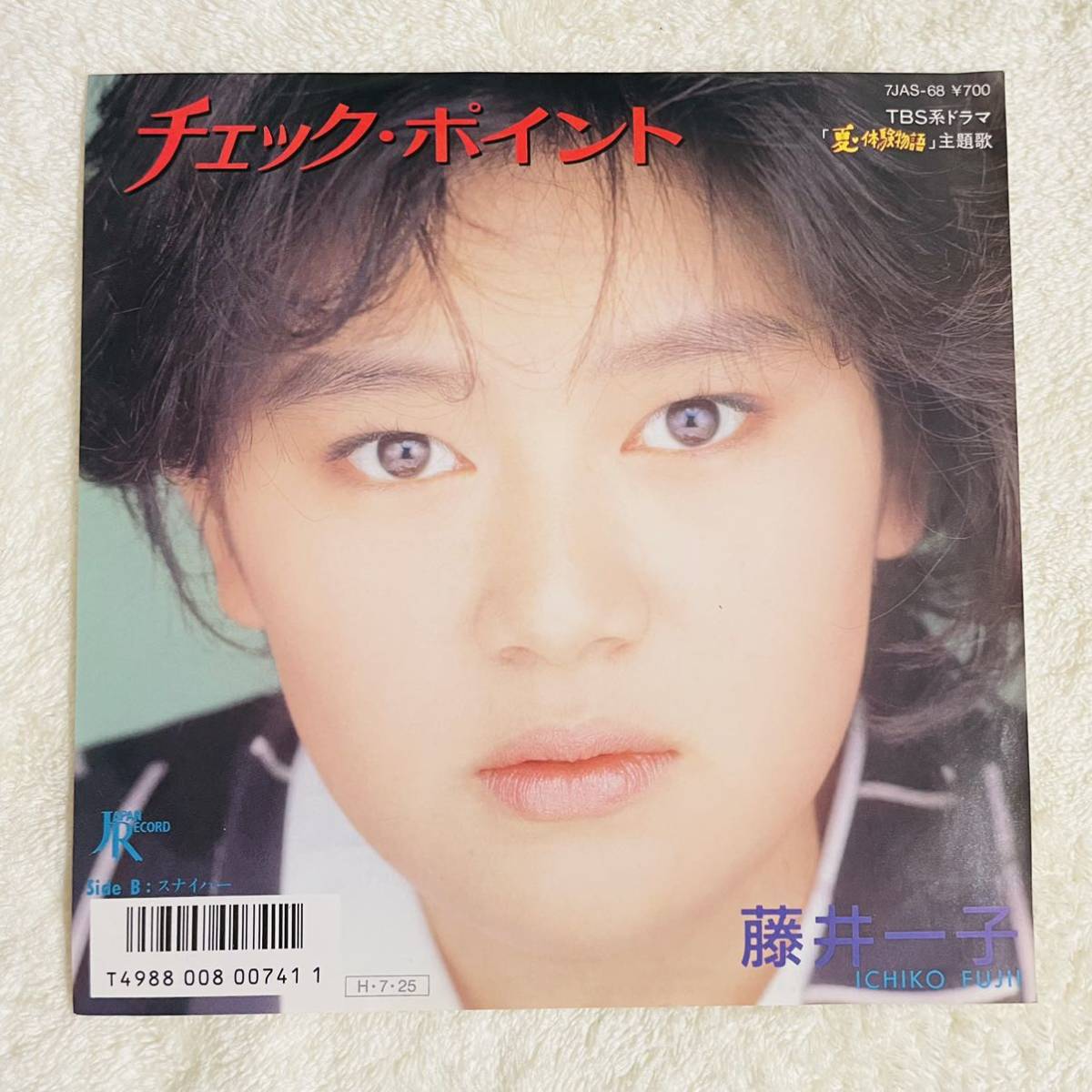 【白盤】【見本盤】【7inch】◆即決◆美盤 中古■【藤井一子 チェックポイント スナイパー】和モノ 7インチ EP 7JAS68 夏体験物語 アイドル_画像1