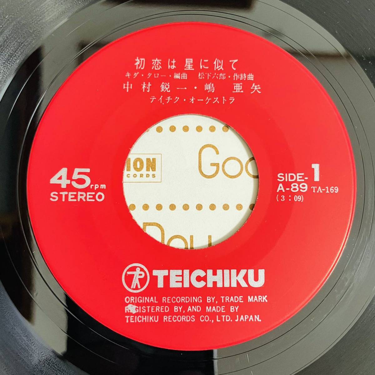 [7inch]* prompt decision!* used [ Nakamura . one .. arrow the first . is star ... Hanshin Tigers. .] peace mono 7 -inch record EP#A89kidata low 