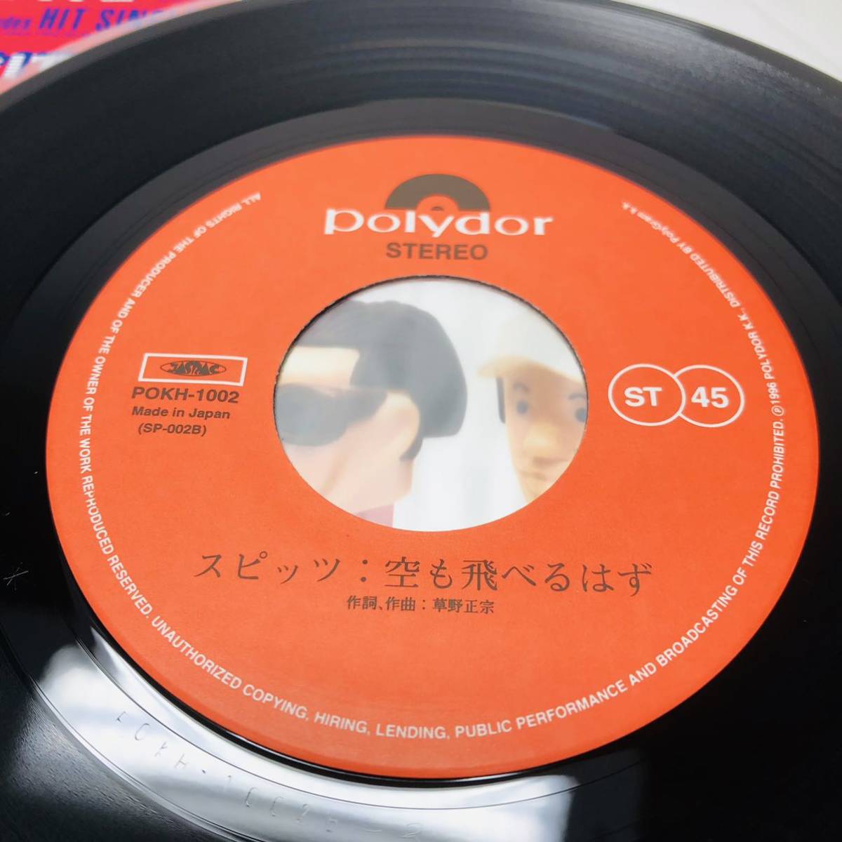 スピッツ レコード チェリー/空も飛べるはず - 通販 - guianegro.com.br